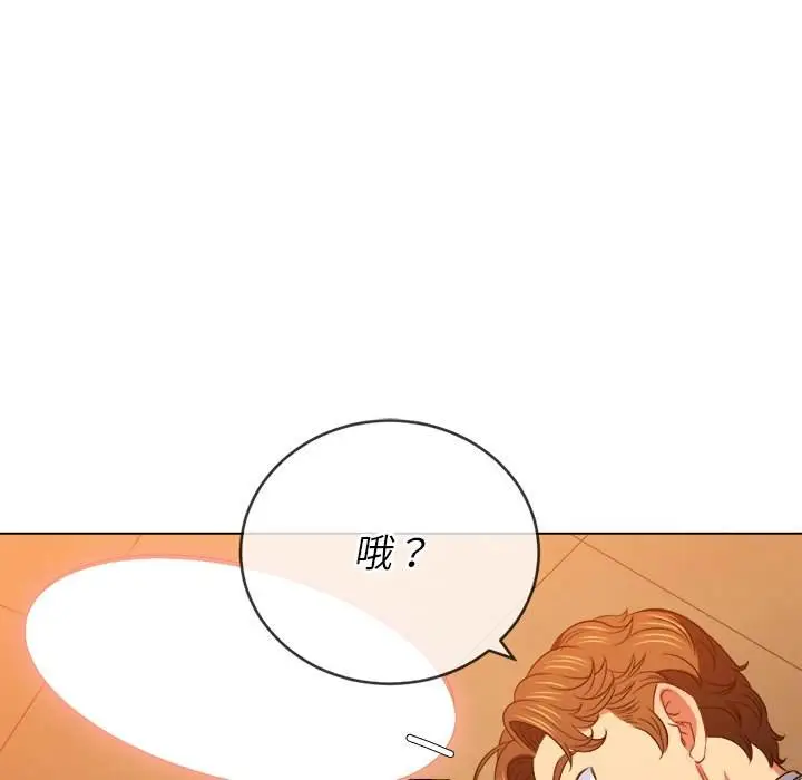漫画《恶女勾勾缠/难缠小恶女》第86话第80张图