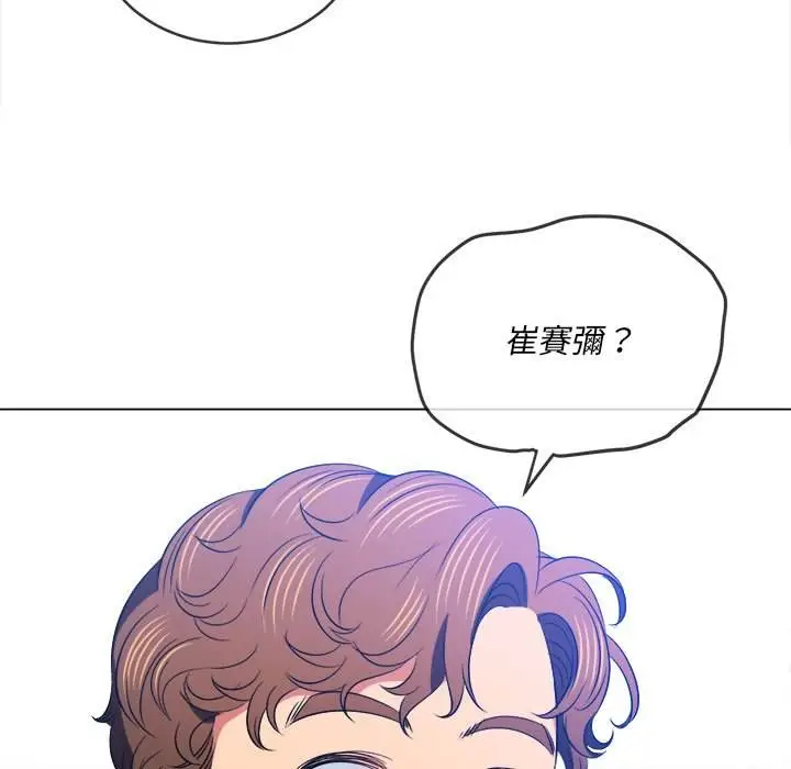 漫画《恶女勾勾缠/难缠小恶女》第86话第82张图