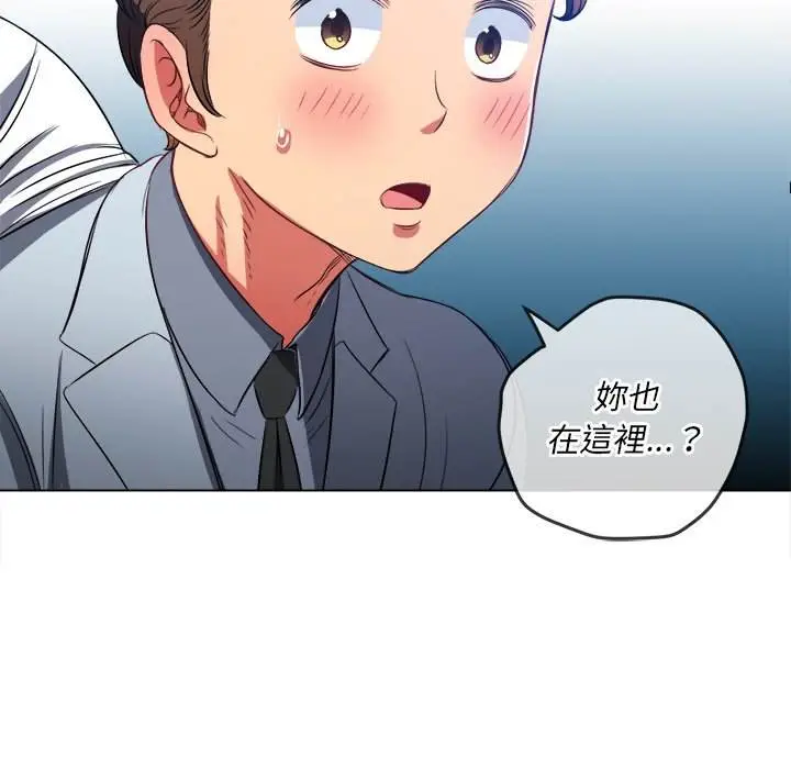 漫画《恶女勾勾缠/难缠小恶女》第86话第83张图