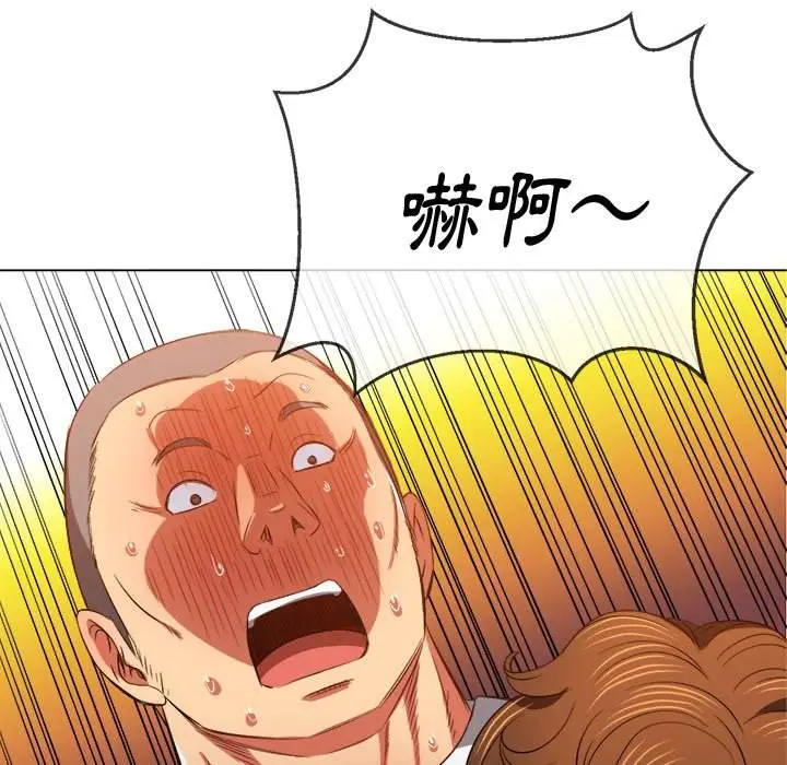 漫画《恶女勾勾缠/难缠小恶女》第86话第88张图
