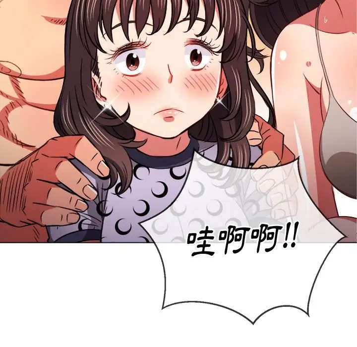 漫画《恶女勾勾缠/难缠小恶女》第86话第91张图