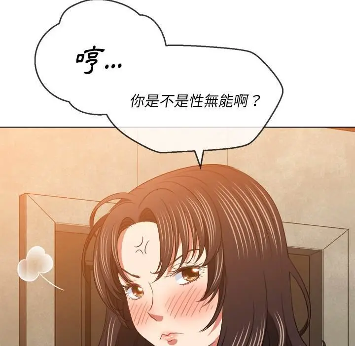 漫画《恶女勾勾缠/难缠小恶女》第87话第10张图