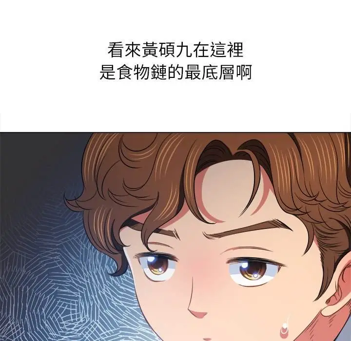 漫画《恶女勾勾缠/难缠小恶女》第87话第103张图