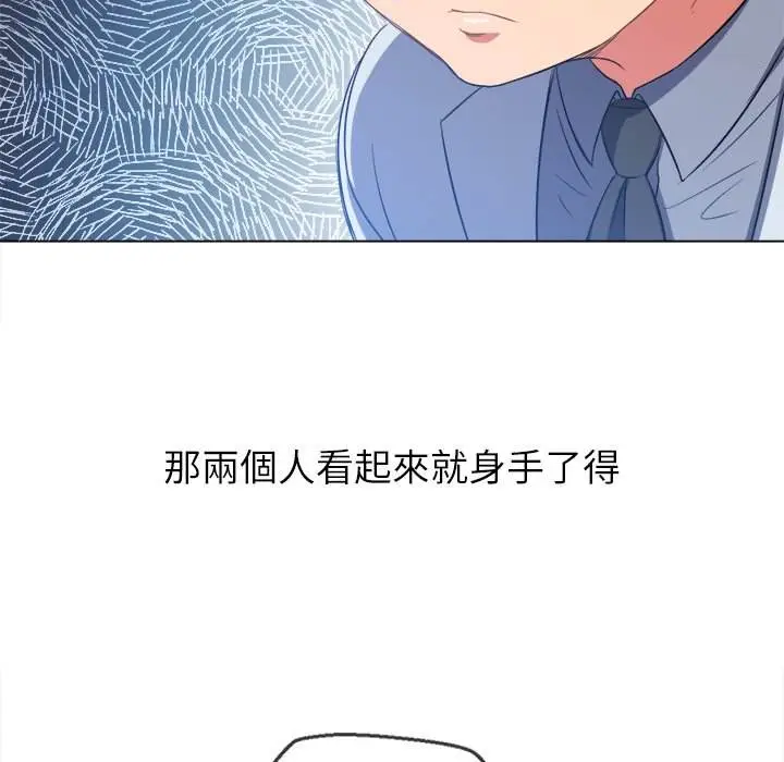 漫画《恶女勾勾缠/难缠小恶女》第87话第104张图