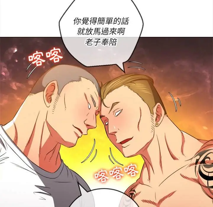 漫画《恶女勾勾缠/难缠小恶女》第87话第105张图