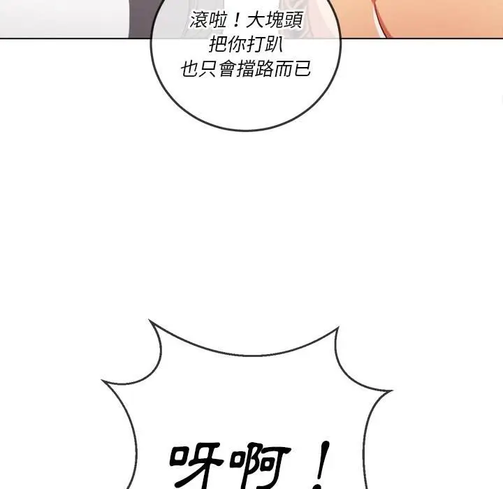漫画《恶女勾勾缠/难缠小恶女》第87话第106张图