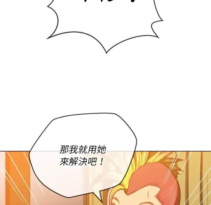 漫画《恶女勾勾缠/难缠小恶女》第87话第107张图