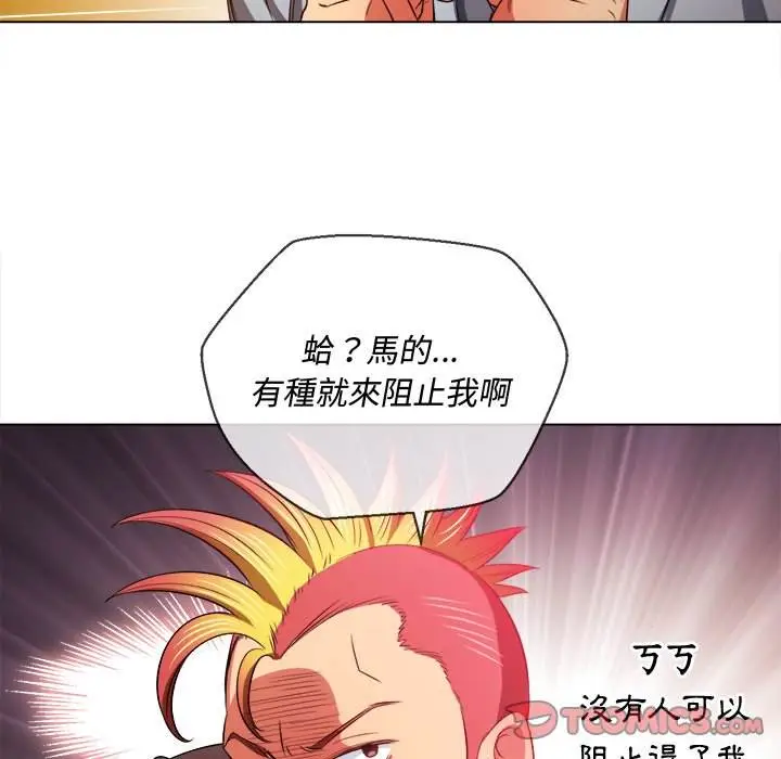 漫画《恶女勾勾缠/难缠小恶女》第87话第111张图