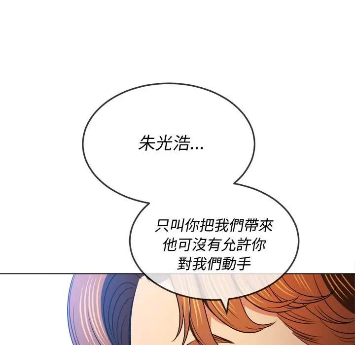 漫画《恶女勾勾缠/难缠小恶女》第87话第113张图