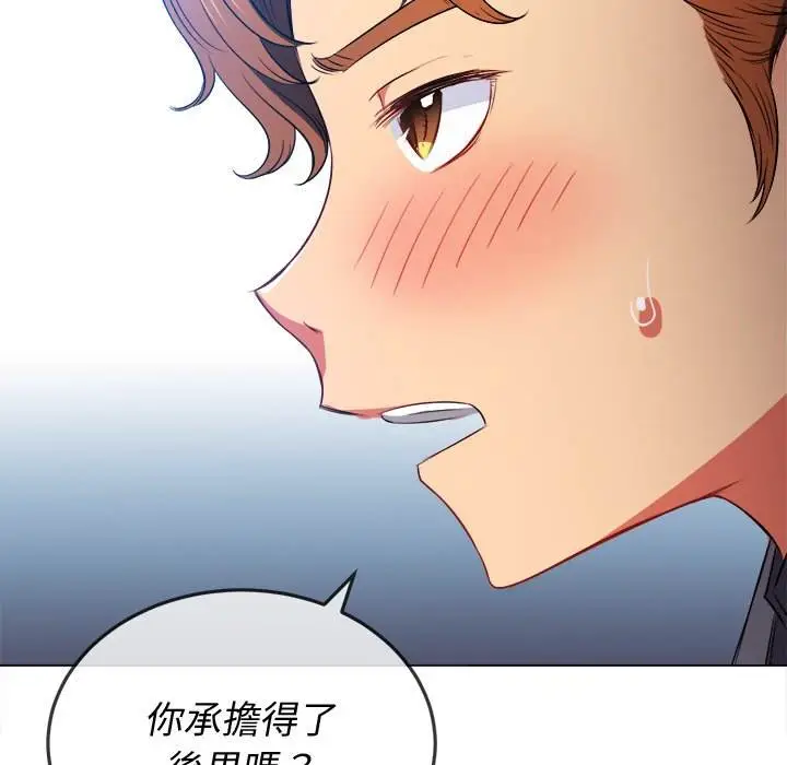 漫画《恶女勾勾缠/难缠小恶女》第87话第114张图