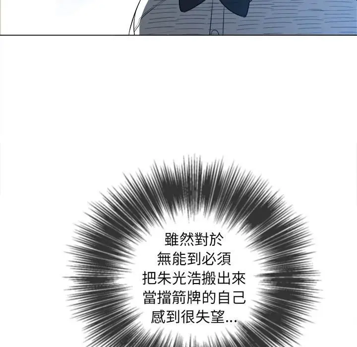 漫画《恶女勾勾缠/难缠小恶女》第87话第117张图