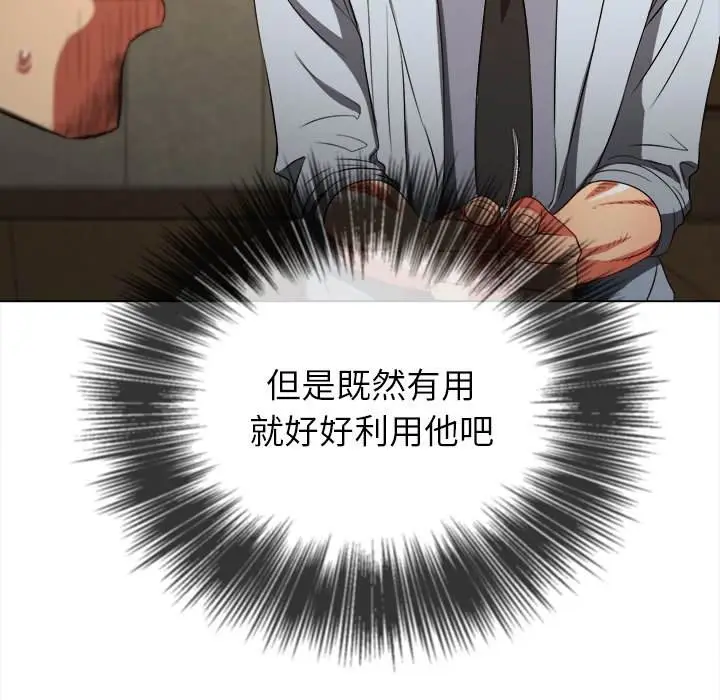 漫画《恶女勾勾缠/难缠小恶女》第87话第119张图