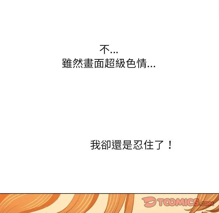 漫画《恶女勾勾缠/难缠小恶女》第87话第12张图