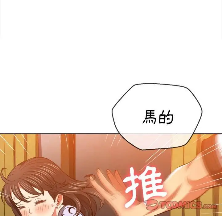 漫画《恶女勾勾缠/难缠小恶女》第87话第120张图