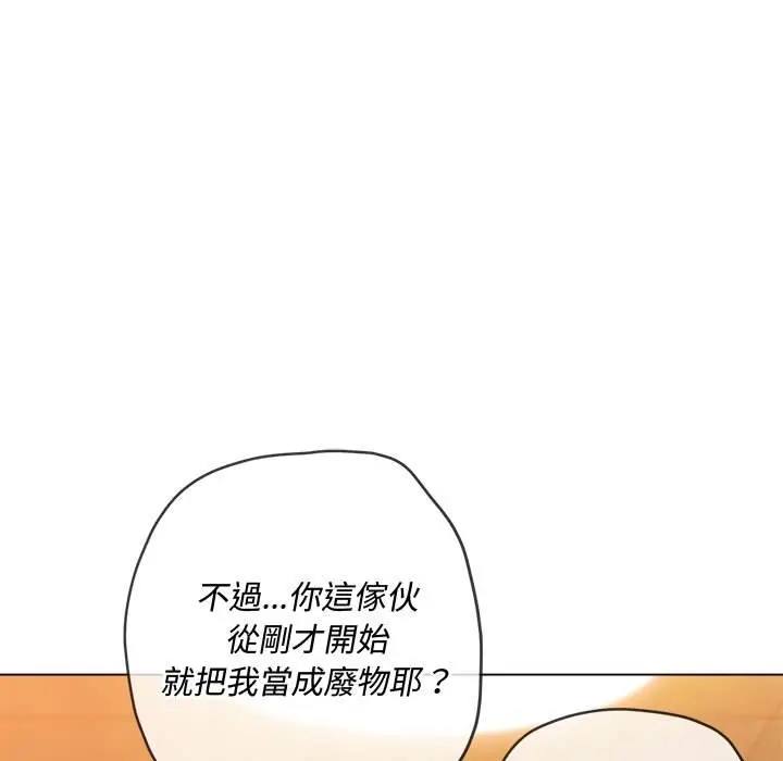 漫画《恶女勾勾缠/难缠小恶女》第87话第122张图