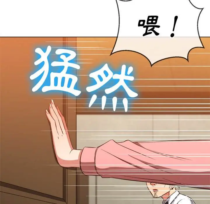 漫画《恶女勾勾缠/难缠小恶女》第87话第126张图
