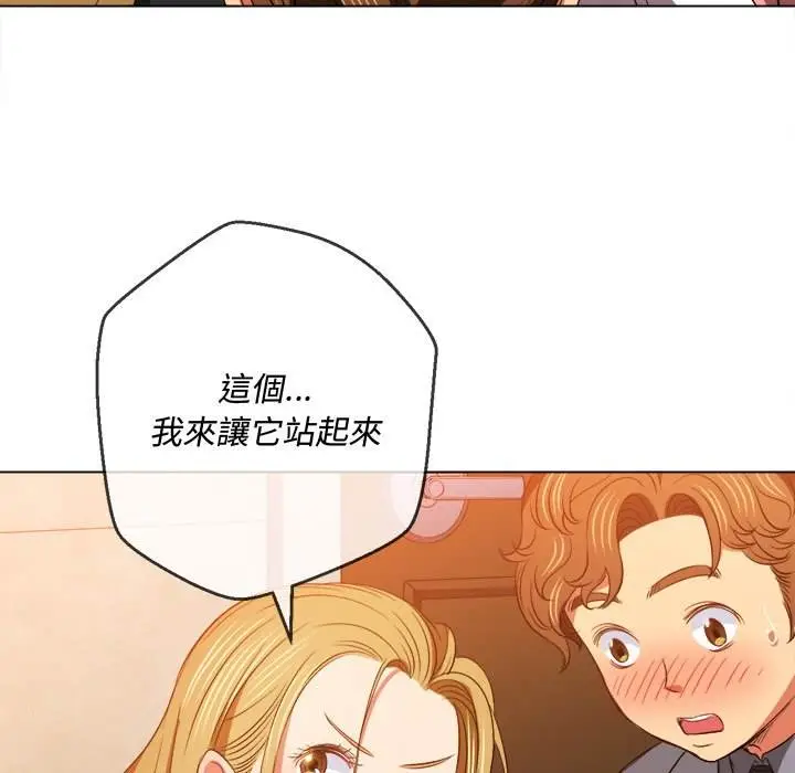漫画《恶女勾勾缠/难缠小恶女》第87话第130张图