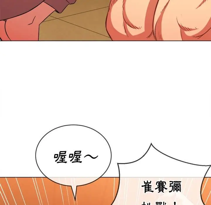 漫画《恶女勾勾缠/难缠小恶女》第87话第132张图