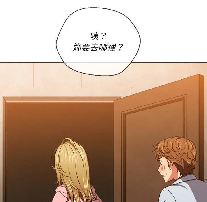 漫画《恶女勾勾缠/难缠小恶女》第87话第135张图