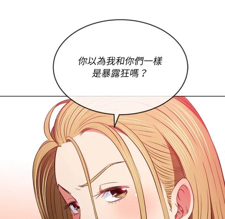 漫画《恶女勾勾缠/难缠小恶女》第87话第137张图