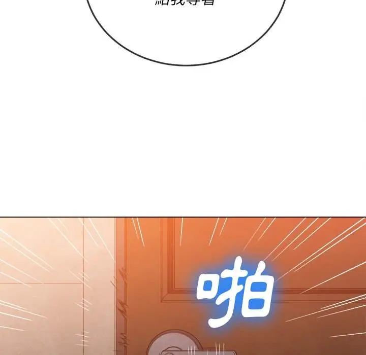 漫画《恶女勾勾缠/难缠小恶女》第87话第139张图