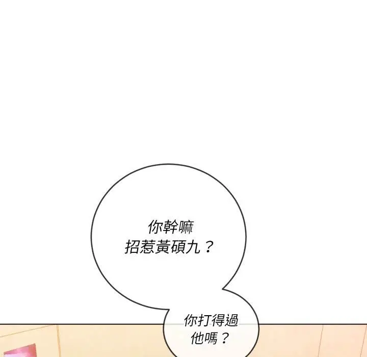 漫画《恶女勾勾缠/难缠小恶女》第87话第141张图