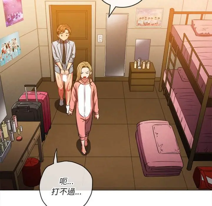 漫画《恶女勾勾缠/难缠小恶女》第87话第142张图