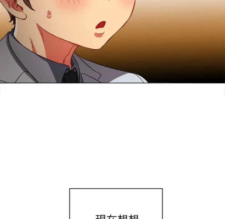 漫画《恶女勾勾缠/难缠小恶女》第87话第144张图