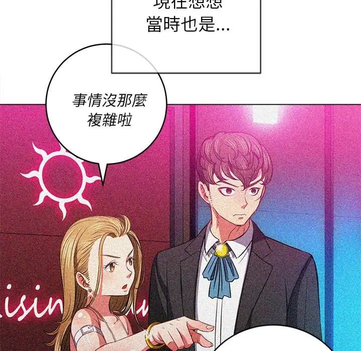 漫画《恶女勾勾缠/难缠小恶女》第87话第145张图