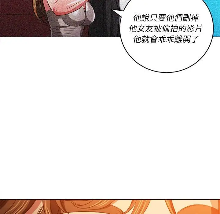 漫画《恶女勾勾缠/难缠小恶女》第87话第146张图