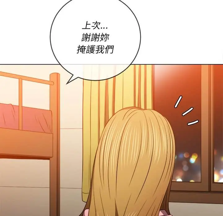 漫画《恶女勾勾缠/难缠小恶女》第87话第148张图