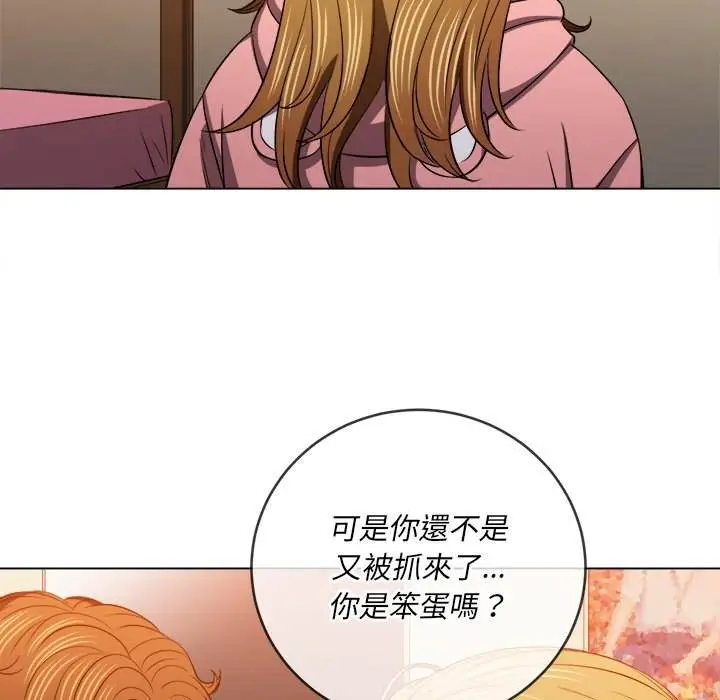 漫画《恶女勾勾缠/难缠小恶女》第87话第149张图