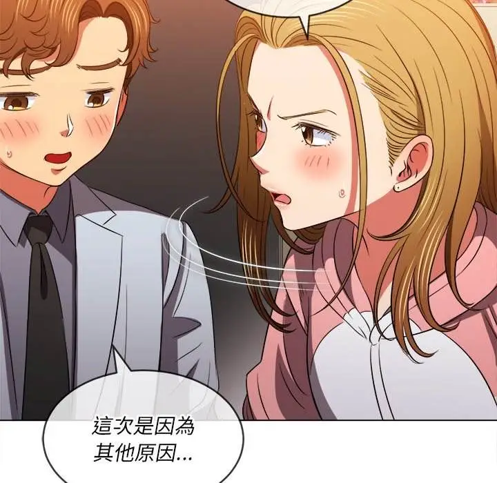 漫画《恶女勾勾缠/难缠小恶女》第87话第150张图