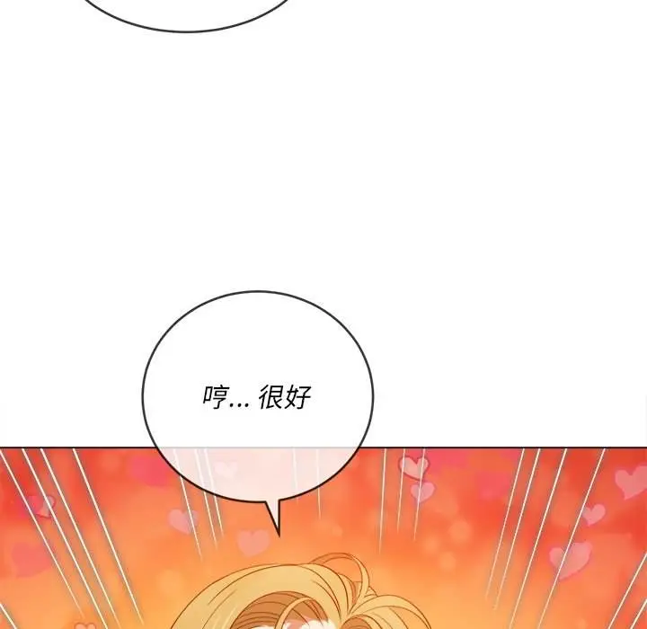 漫画《恶女勾勾缠/难缠小恶女》第87话第151张图