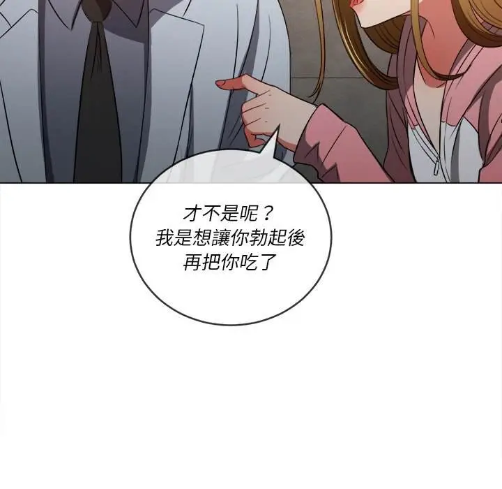 漫画《恶女勾勾缠/难缠小恶女》第87话第155张图