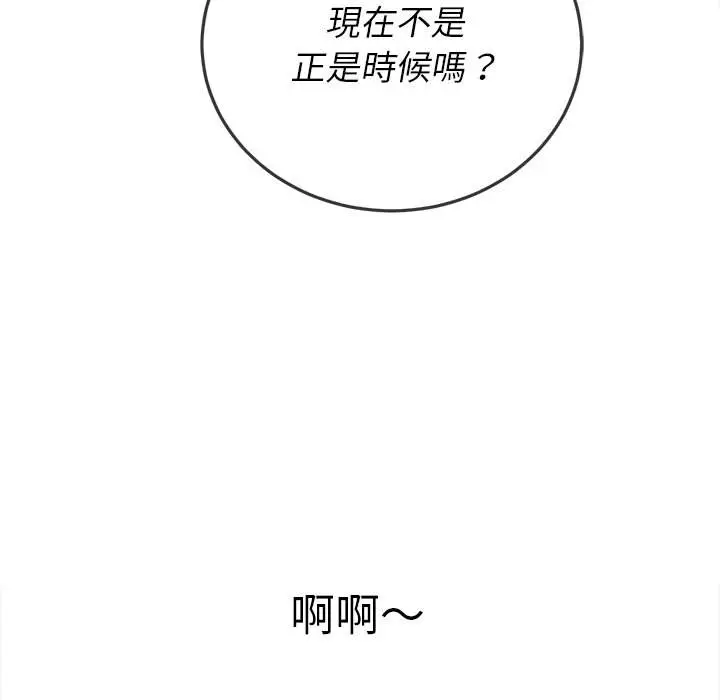 漫画《恶女勾勾缠/难缠小恶女》第87话第158张图