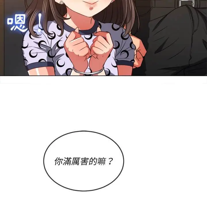漫画《恶女勾勾缠/难缠小恶女》第87话第16张图