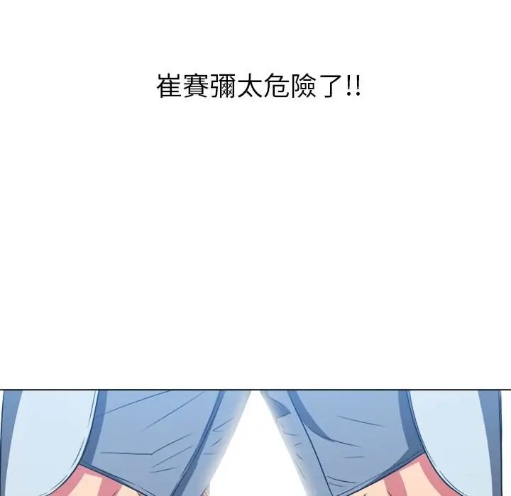 漫画《恶女勾勾缠/难缠小恶女》第87话第163张图