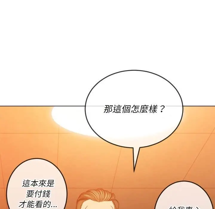 漫画《恶女勾勾缠/难缠小恶女》第87话第17张图