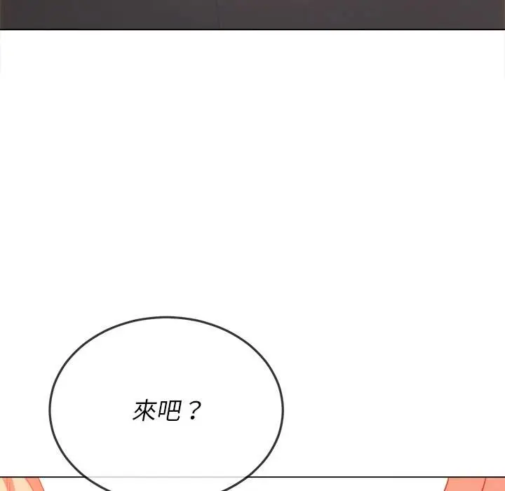 漫画《恶女勾勾缠/难缠小恶女》第87话第20张图