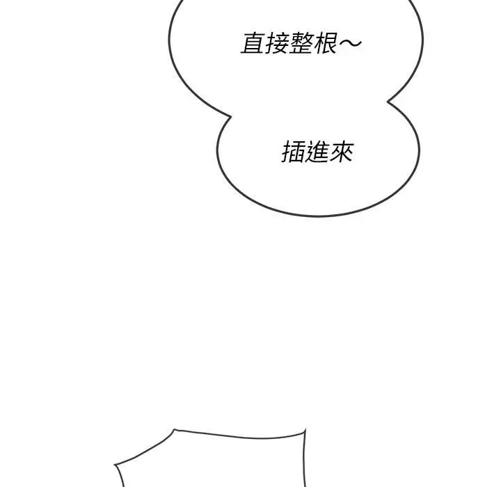 漫画《恶女勾勾缠/难缠小恶女》第87话第22张图