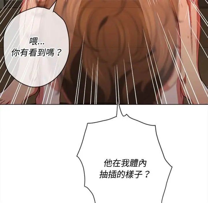 漫画《恶女勾勾缠/难缠小恶女》第87话第28张图