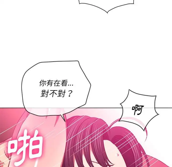 漫画《恶女勾勾缠/难缠小恶女》第87话第29张图