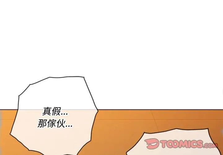 漫画《恶女勾勾缠/难缠小恶女》第87话第3张图