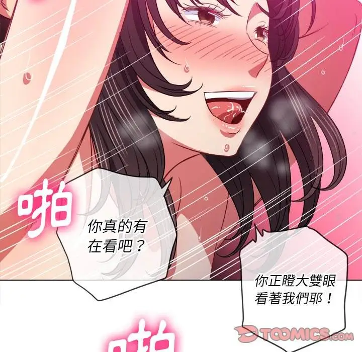 漫画《恶女勾勾缠/难缠小恶女》第87话第30张图