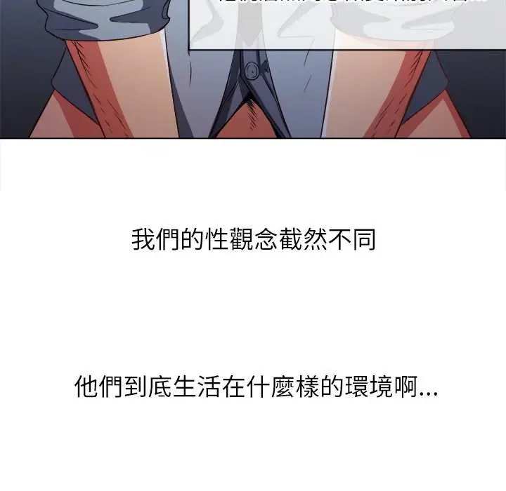 漫画《恶女勾勾缠/难缠小恶女》第87话第34张图