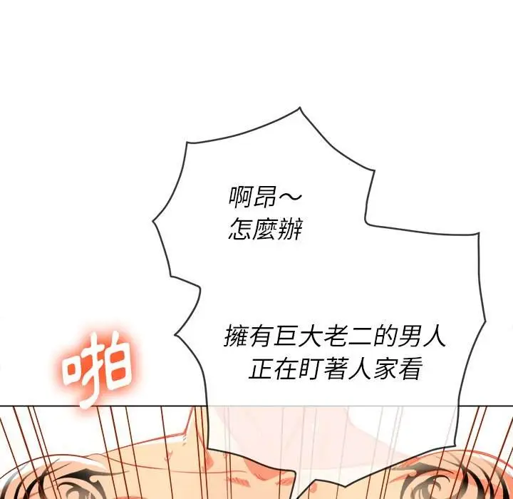 漫画《恶女勾勾缠/难缠小恶女》第87话第35张图