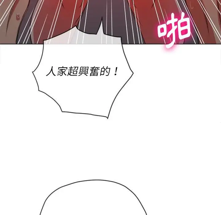 漫画《恶女勾勾缠/难缠小恶女》第87话第38张图