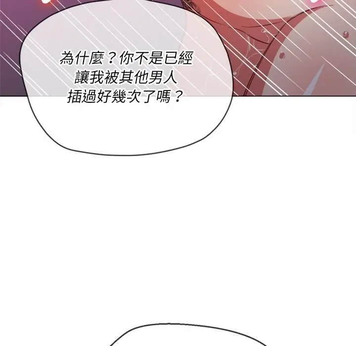 漫画《恶女勾勾缠/难缠小恶女》第87话第41张图