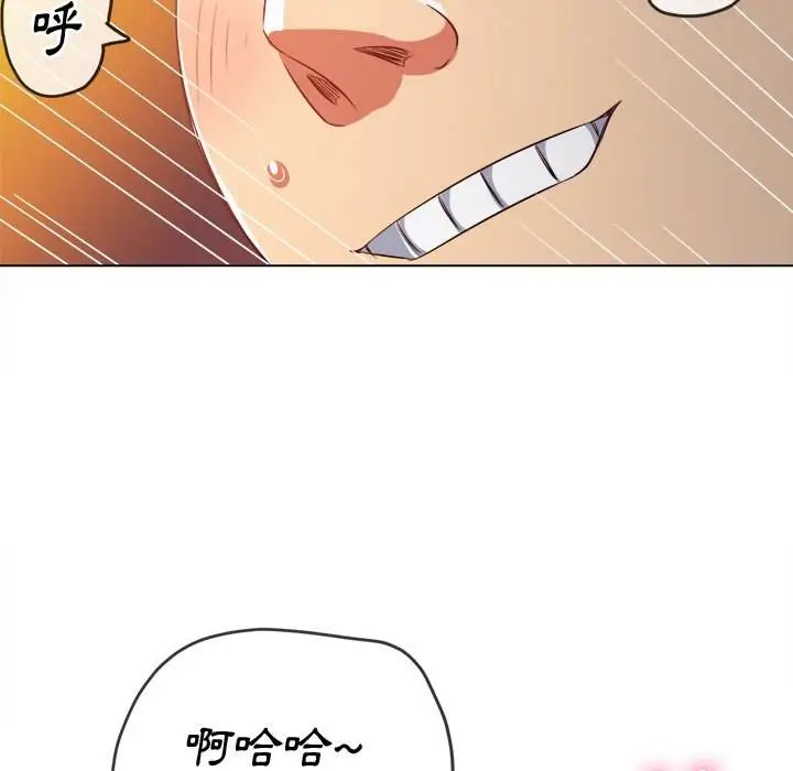 漫画《恶女勾勾缠/难缠小恶女》第87话第43张图